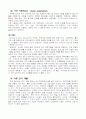유비쿼터스를 위한 기술 21페이지