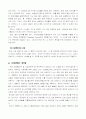 유비쿼터스를 위한 기술 23페이지