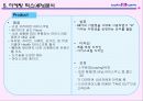 [국제마케팅]베스킨라빈스 국내진출 12페이지