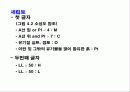 토질 역학 ppt 9페이지