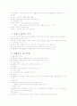 재활간호 2페이지