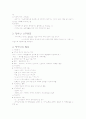 재활간호 4페이지
