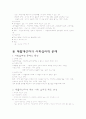 재활간호 5페이지