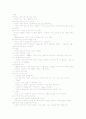 재활간호 6페이지