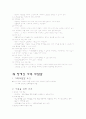 재활간호 7페이지