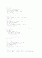 재활간호 9페이지