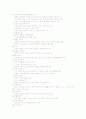 재활간호 10페이지