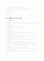 재활간호 11페이지