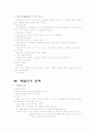 재활간호 12페이지