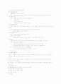 재활간호 14페이지