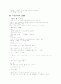 재활간호 16페이지