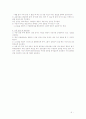 류마티스 관절염 환자를 위한 수중운동 5페이지