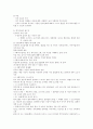 향기요법이 산후 우울에 미치는 효과 2페이지