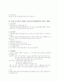 향기요법이 산후 우울에 미치는 효과 5페이지