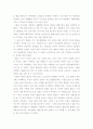 뷰티풀 마인드... 2페이지