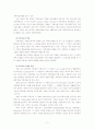 구조적 가족치료 3페이지