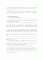 구조적 가족치료 4페이지