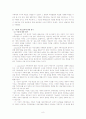 구조적 가족치료 9페이지