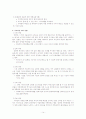 구조적 가족치료 15페이지