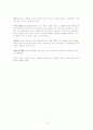 로마서16장의 인물연구 3페이지