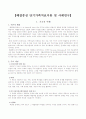 c중심해결중심 단기 가족치료 1페이지