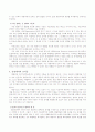 c중심해결중심 단기 가족치료 4페이지