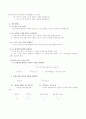 c중심해결중심 단기 가족치료 12페이지