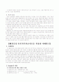 c중심해결중심 단기 가족치료 14페이지