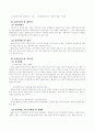 c중심해결중심 단기 가족치료 15페이지