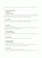 c중심해결중심 단기 가족치료 16페이지