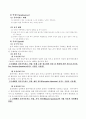 c중심해결중심 단기 가족치료 17페이지