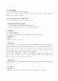 c중심해결중심 단기 가족치료 18페이지