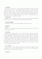 c중심해결중심 단기 가족치료 19페이지