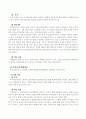 c중심해결중심 단기 가족치료 20페이지