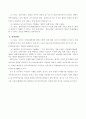 c중심해결중심 단기 가족치료 24페이지