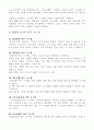 e-SCM의 구축과 운용 2페이지