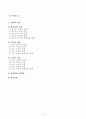 - 재미있는 여가 - 2페이지