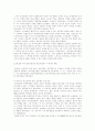 한국의 근대적 관료제 형성과 과정 5페이지