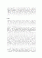 한국 행정국가화 현상의 권력구조적 동기와 기반 8페이지