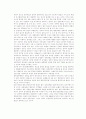 한국 행정국가화 현상의 권력구조적 동기와 기반 9페이지