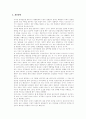 한국 행정국가화 현상의 권력구조적 동기와 기반 10페이지