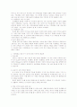 기후환경의 현황과 원인, 필요성, 대책 11페이지