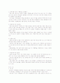 기후환경의 현황과 원인, 필요성, 대책 12페이지