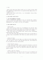 해석학[성경 해석,기독교 해석,문법적 해석,역사적 해석] 1페이지