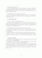해석학[성경 해석,기독교 해석,문법적 해석,역사적 해석] 4페이지
