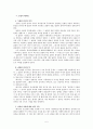해석학[성경 해석,기독교 해석,문법적 해석,역사적 해석] 5페이지