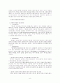 해석학[성경 해석,기독교 해석,문법적 해석,역사적 해석] 6페이지
