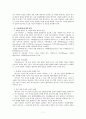 해석학[성경 해석,기독교 해석,문법적 해석,역사적 해석] 7페이지