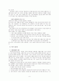 해석학[성경 해석,기독교 해석,문법적 해석,역사적 해석] 9페이지