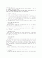 해석학[성경 해석,기독교 해석,문법적 해석,역사적 해석] 10페이지